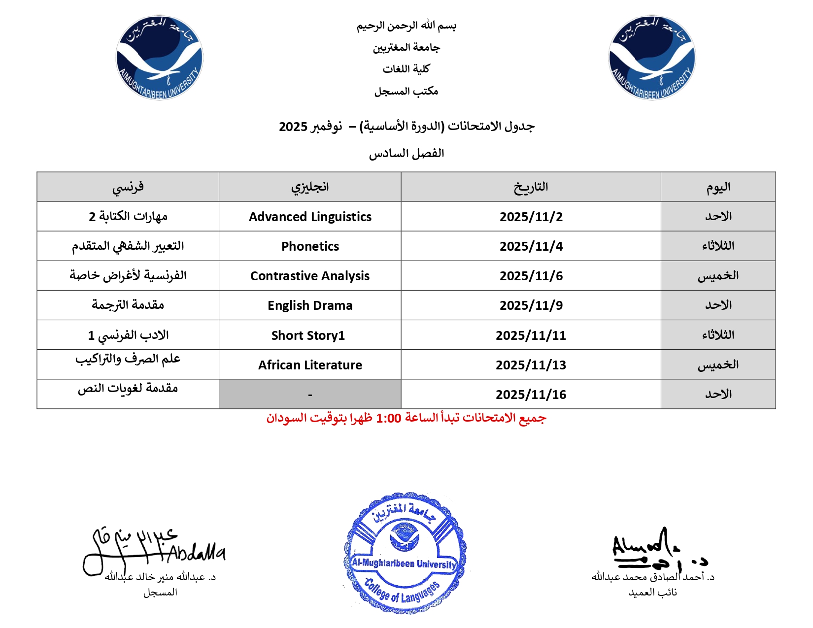 صورة الخبر 2
